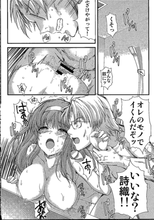 Shiori Dai-NijuuRoku-Shou Egao no Riyuu - Shiori Volume 25 The Paranoia in the Mirror Page #31