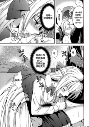 Boku wa Kimi wo Daite Nemuru. Page #11