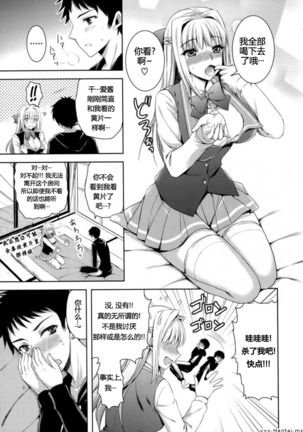 Boku wa Kimi wo Daite Nemuru. Page #13