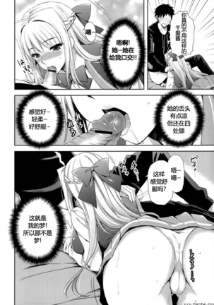 Boku wa Kimi wo Daite Nemuru. Page #10