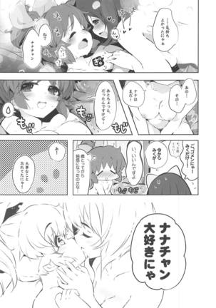 Miku to Nana wa Sude ni Ichaicha Shiteita. Page #22