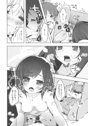 Miku to Nana wa Sude ni Ichaicha Shiteita. Page #19