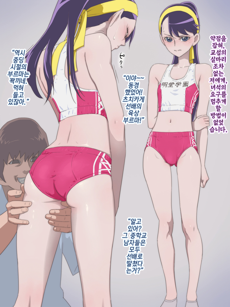 Zecchou ni Taeru Ichirin no Hana ~Kateikyoushi Hen~