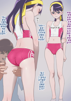Zecchou ni Taeru Ichirin no Hana ~Kateikyoushi Hen~ Page #18