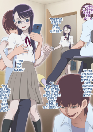 Zecchou ni Taeru Ichirin no Hana ~Kateikyoushi Hen~ Page #15