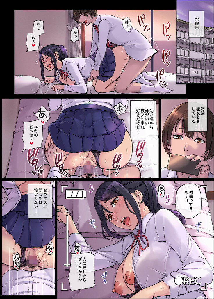 Kanojo no Mama wa Boku no SeFrie...