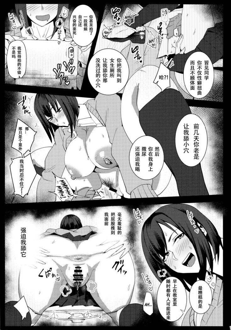Minami-san Sensational