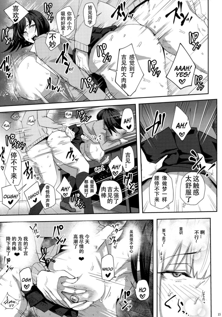 Minami-san Sensational