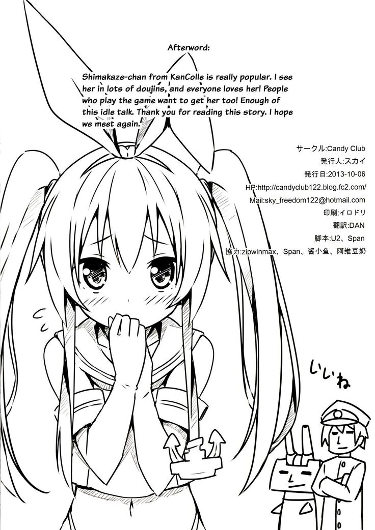 Zekamashi Present
