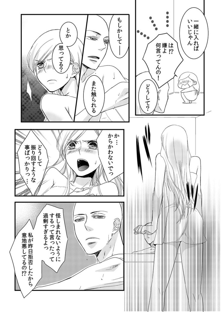 Souryo to Majiwaru Shikiyoku no Yoru ni... 1