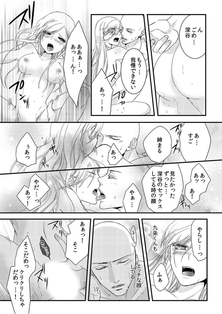 Souryo to Majiwaru Shikiyoku no Yoru ni... 1