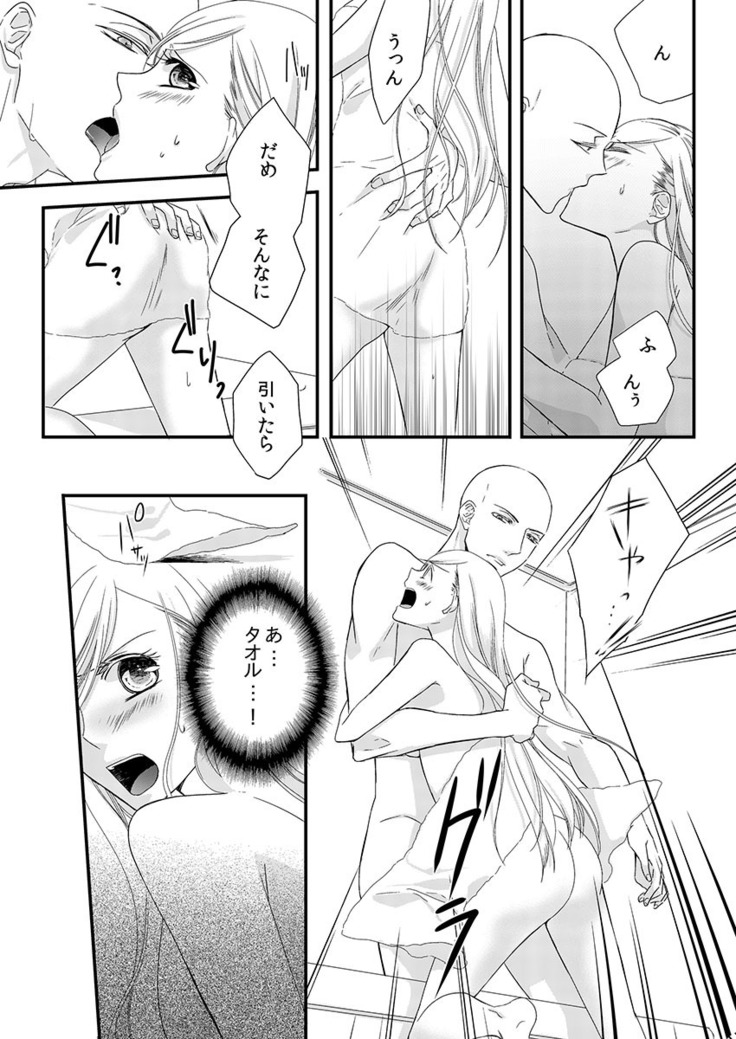 Souryo to Majiwaru Shikiyoku no Yoru ni... 1