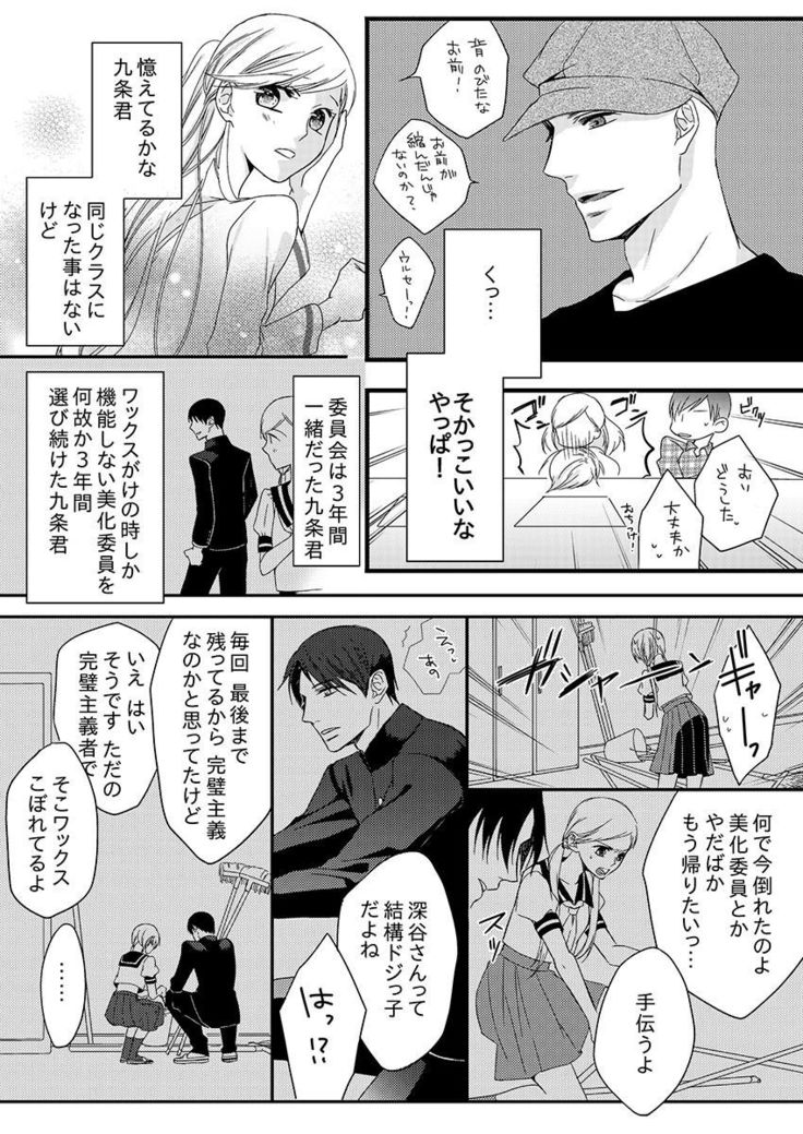 Souryo to Majiwaru Shikiyoku no Yoru ni... 1