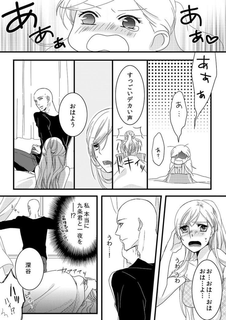 Souryo to Majiwaru Shikiyoku no Yoru ni... 1