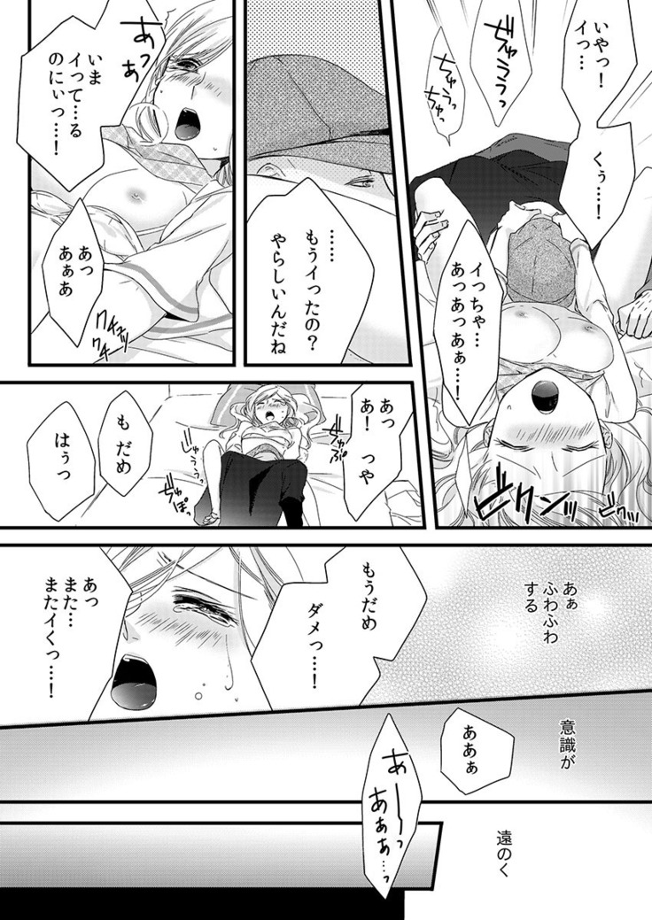 Souryo to Majiwaru Shikiyoku no Yoru ni... 1