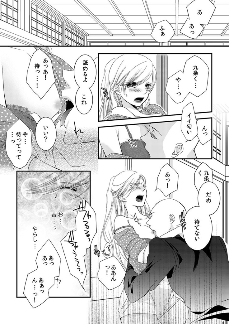 Souryo to Majiwaru Shikiyoku no Yoru ni... 1