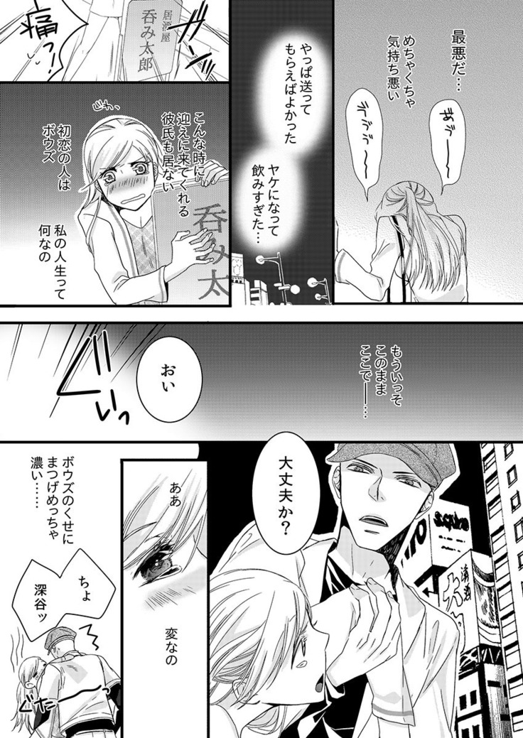 Souryo to Majiwaru Shikiyoku no Yoru ni... 1