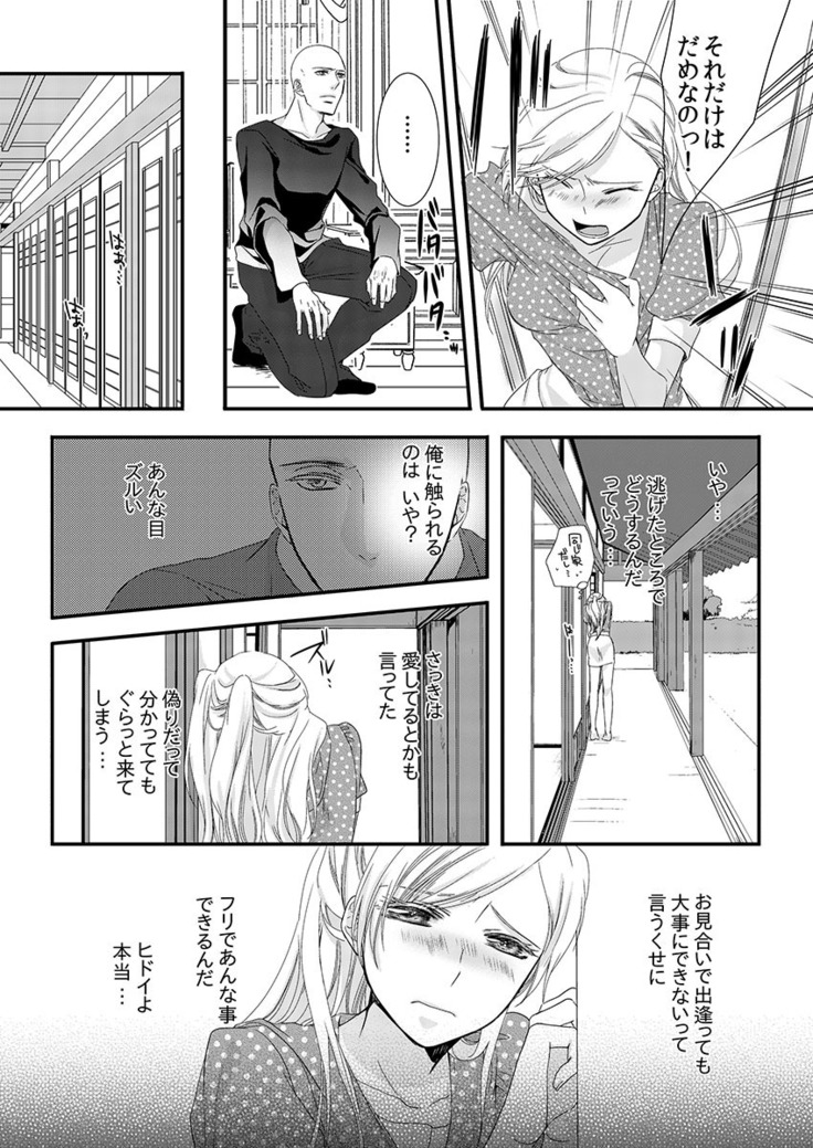 Souryo to Majiwaru Shikiyoku no Yoru ni... 1