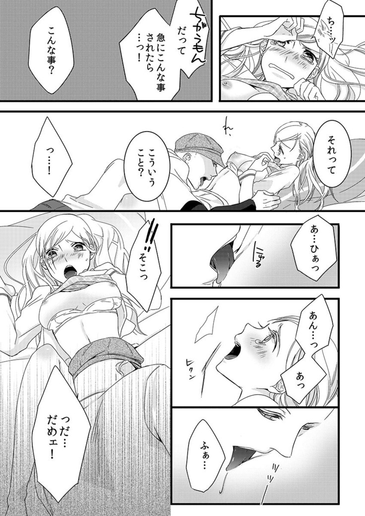 Souryo to Majiwaru Shikiyoku no Yoru ni... 1