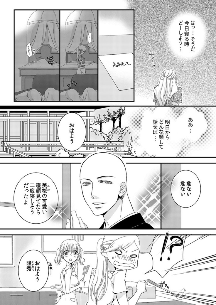 Souryo to Majiwaru Shikiyoku no Yoru ni... 1