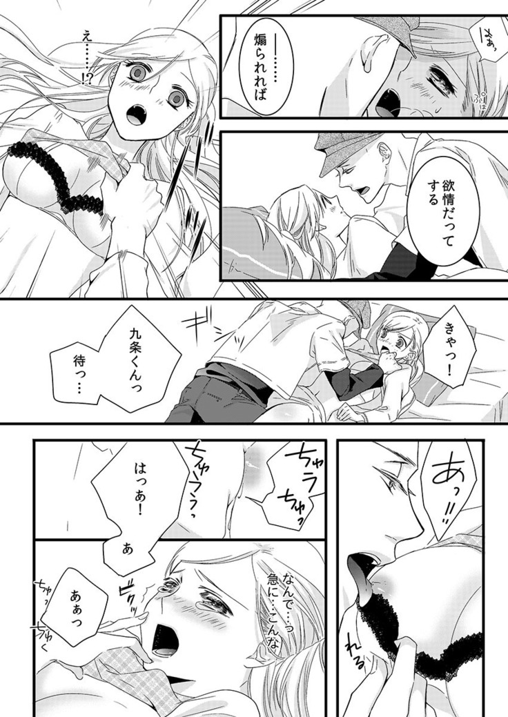 Souryo to Majiwaru Shikiyoku no Yoru ni... 1