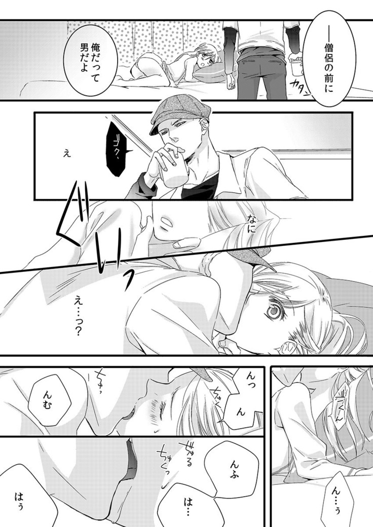 Souryo to Majiwaru Shikiyoku no Yoru ni... 1