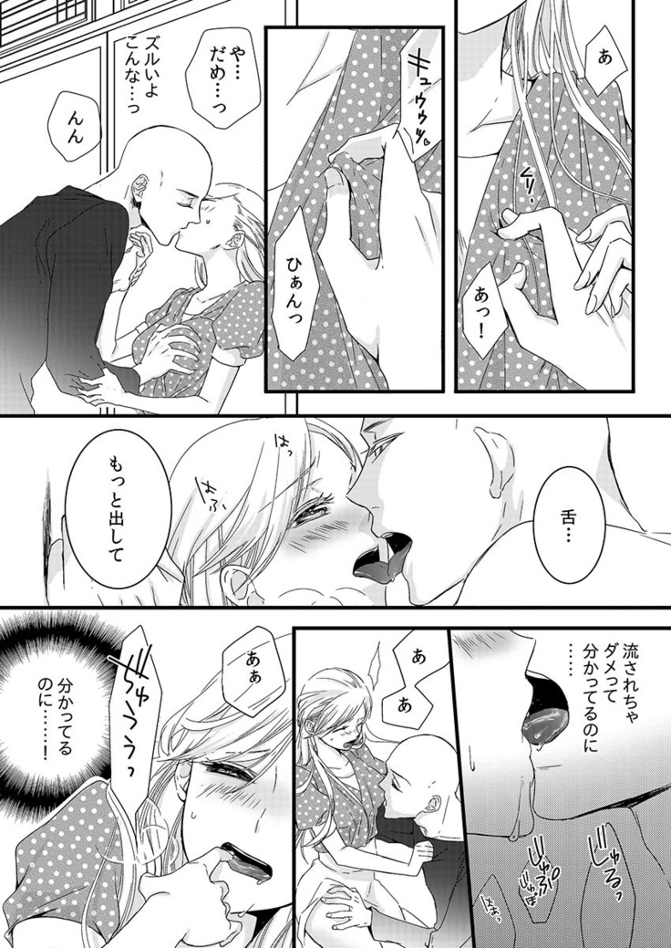 Souryo to Majiwaru Shikiyoku no Yoru ni... 1