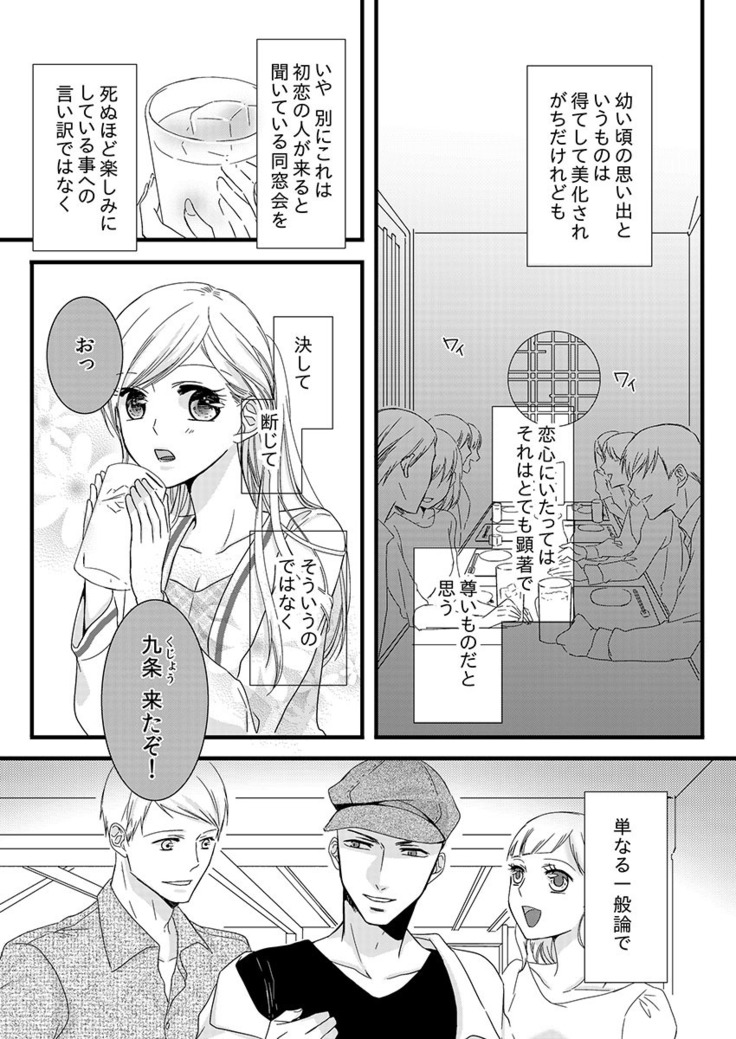 Souryo to Majiwaru Shikiyoku no Yoru ni... 1