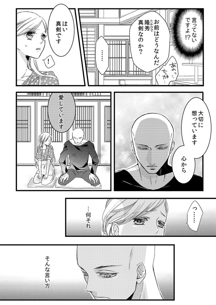 Souryo to Majiwaru Shikiyoku no Yoru ni... 1