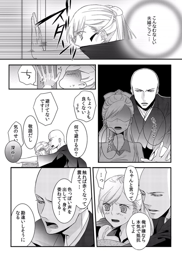 Souryo to Majiwaru Shikiyoku no Yoru ni... 1