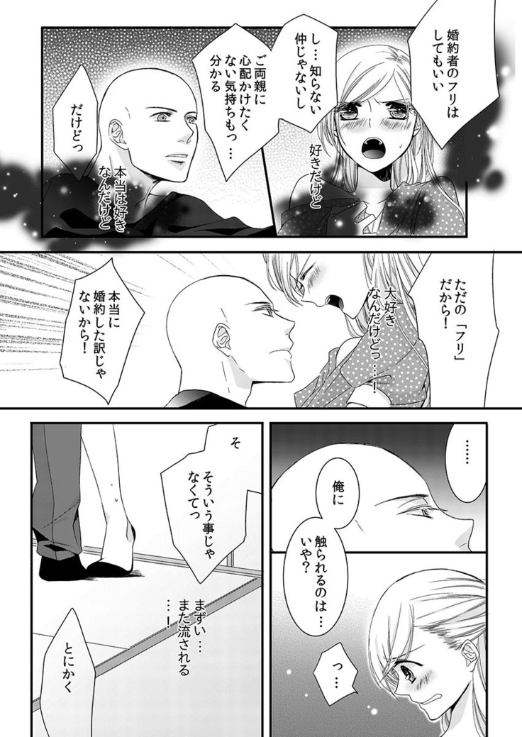 Souryo to Majiwaru Shikiyoku no Yoru ni... 1