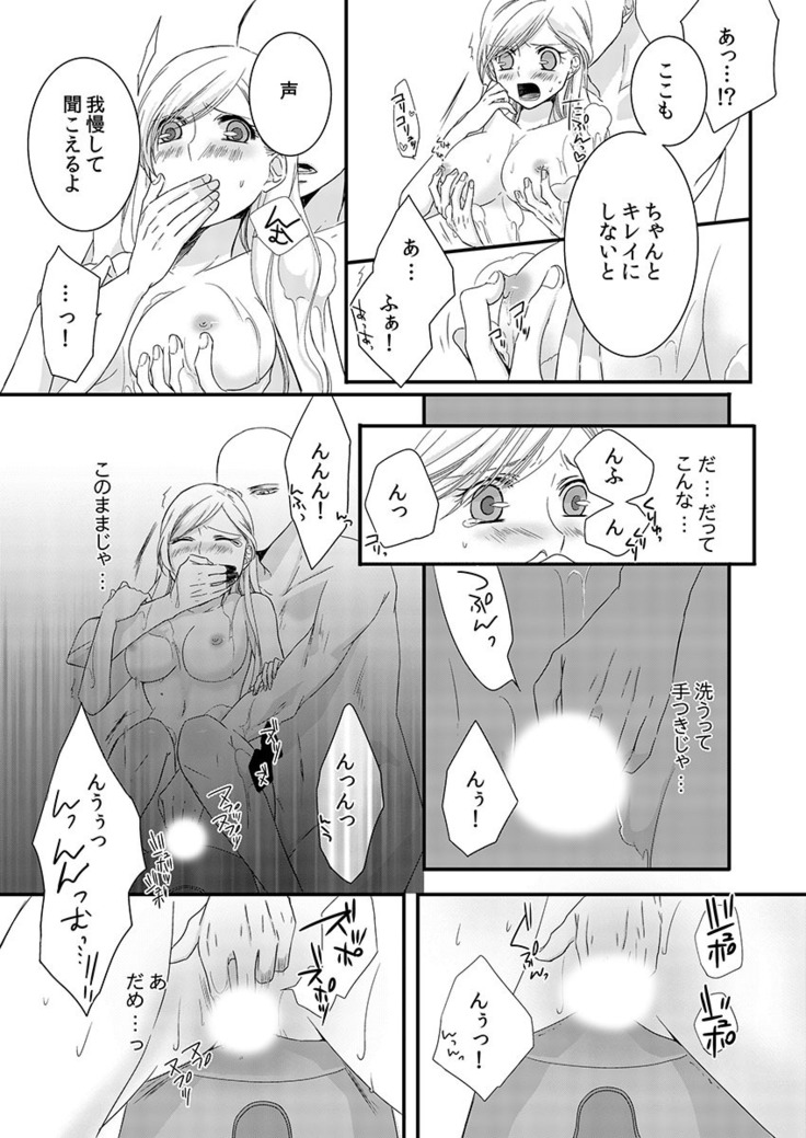 Souryo to Majiwaru Shikiyoku no Yoru ni... 1