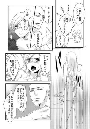 Souryo to Majiwaru Shikiyoku no Yoru ni... 1 Page #37