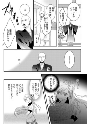 Souryo to Majiwaru Shikiyoku no Yoru ni... 1 - Page 45