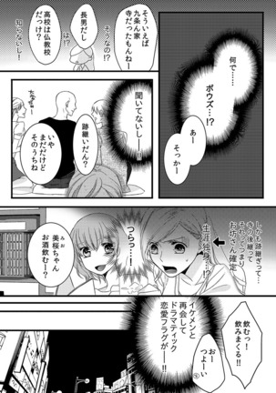 Souryo to Majiwaru Shikiyoku no Yoru ni... 1