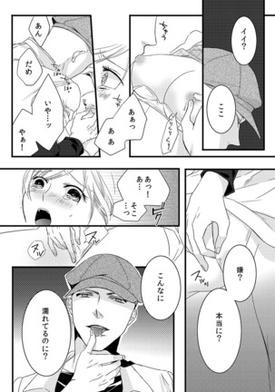 Souryo to Majiwaru Shikiyoku no Yoru ni... 1 - Page 11