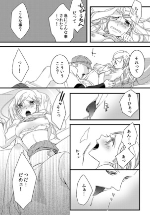 Souryo to Majiwaru Shikiyoku no Yoru ni... 1