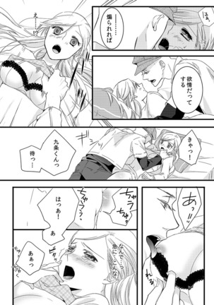 Souryo to Majiwaru Shikiyoku no Yoru ni... 1