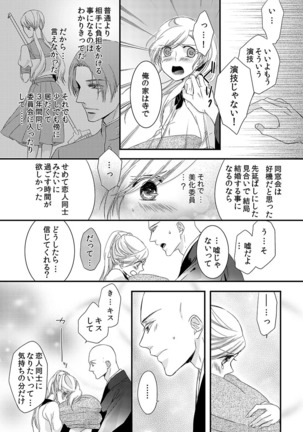 Souryo to Majiwaru Shikiyoku no Yoru ni... 1 Page #48