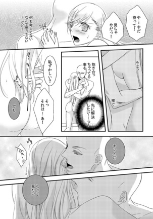 Souryo to Majiwaru Shikiyoku no Yoru ni... 1 Page #40