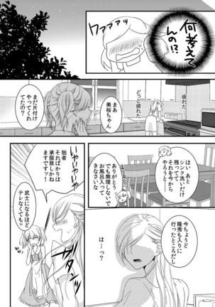 Souryo to Majiwaru Shikiyoku no Yoru ni... 1 Page #35