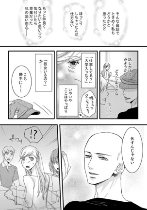 Souryo to Majiwaru Shikiyoku no Yoru ni... 1 - Page 5