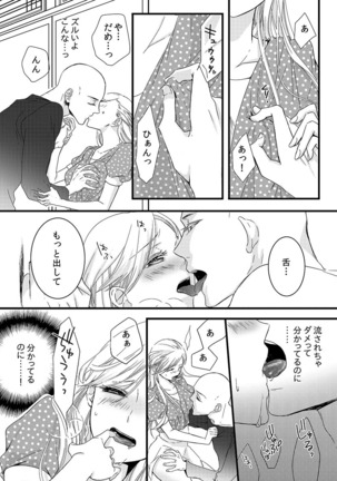 Souryo to Majiwaru Shikiyoku no Yoru ni... 1 Page #26