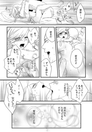 Souryo to Majiwaru Shikiyoku no Yoru ni... 1 Page #52