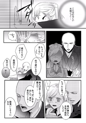 Souryo to Majiwaru Shikiyoku no Yoru ni... 1 Page #46