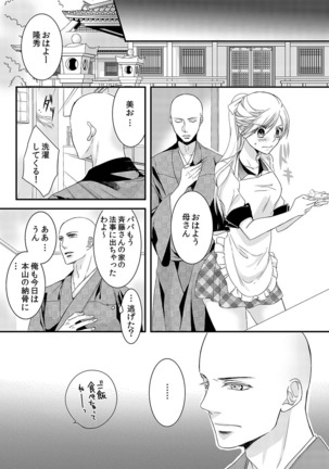 Souryo to Majiwaru Shikiyoku no Yoru ni... 1 - Page 44