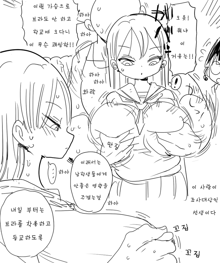 Nandemo Chousa Shoujo: SexHara Shinnin Kyoushi no Chousa