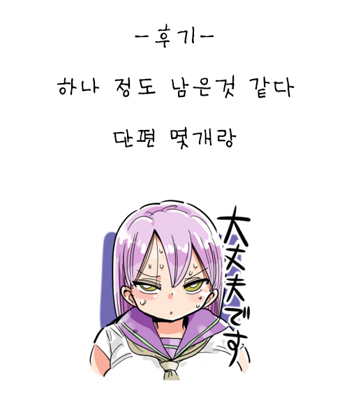 Nandemo Chousa Shoujo: SexHara Shinnin Kyoushi no Chousa