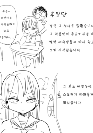 Nandemo Chousa Shoujo