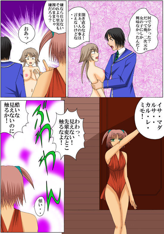 Joukyuu Majo ni naru Houhou!